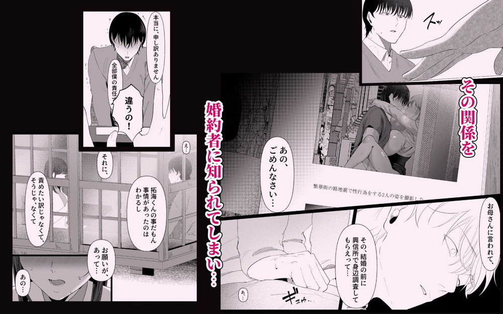無料エロ漫画 【逆泥酔姦エロ漫画】泥酔して目覚めたら自分のハメ撮り動画を見せられて…婚約者もいるのに浮気とか人生破滅一歩手前で【真白もにかは蠱惑に搾りとる／準社員井上】 FANZA