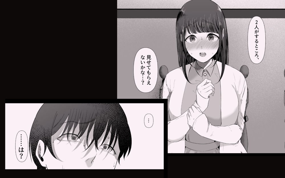 無料エロ漫画 【逆泥酔姦エロ漫画】泥酔して目覚めたら自分のハメ撮り動画を見せられて…婚約者もいるのに浮気とか人生破滅一歩手前で【真白もにかは蠱惑に搾りとる／準社員井上】 FANZA