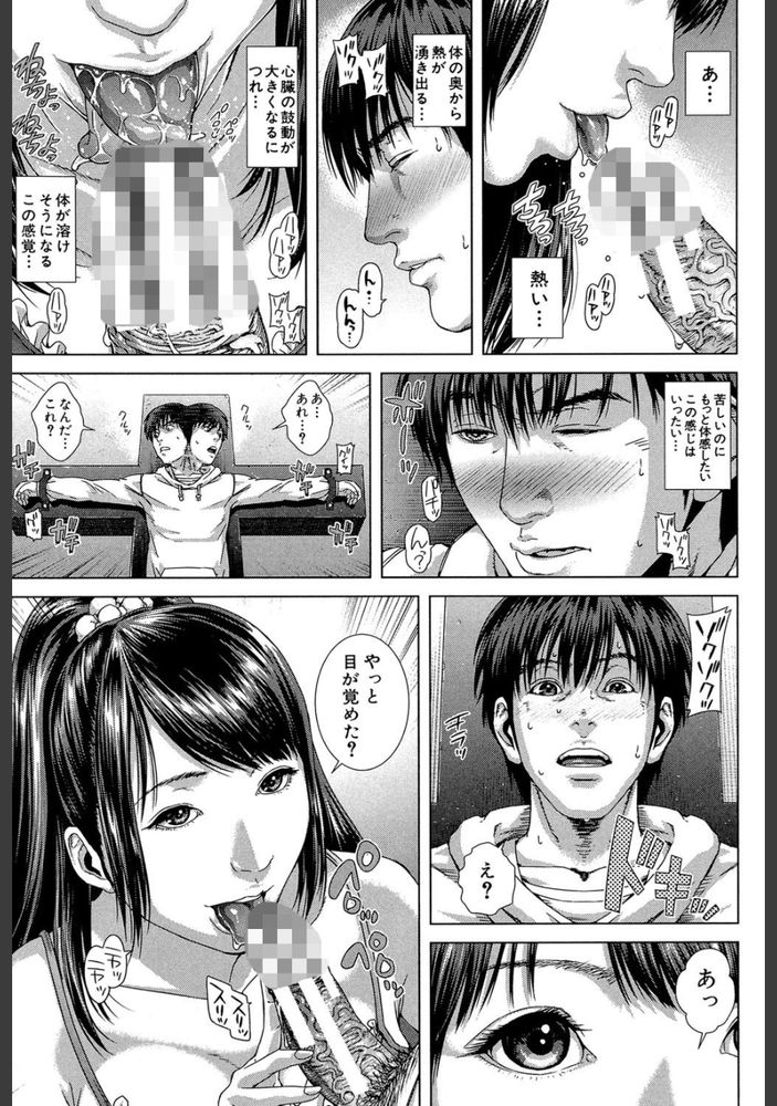 無料エロ漫画 【処女デリヘル嬢エロ漫画】処女廚の俺が出会ったデリヘル嬢！ビッチかと思っていたらなんと処女ビッチだった！！？？【救世主チ〇コ／オオバンブルマイ】 FANZA