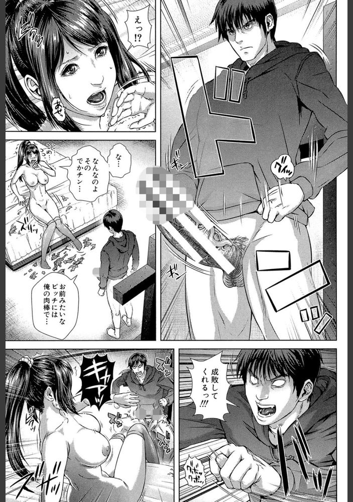 無料エロ漫画 【処女デリヘル嬢エロ漫画】処女廚の俺が出会ったデリヘル嬢！ビッチかと思っていたらなんと処女ビッチだった！！？？【救世主チ〇コ／オオバンブルマイ】 FANZA