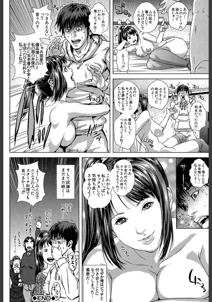 無料エロ漫画 【処女デリヘル嬢エロ漫画】処女廚の俺が出会ったデリヘル嬢！ビッチかと思っていたらなんと処女ビッチだった！！？？【救世主チ〇コ／オオバンブルマイ】 FANZA