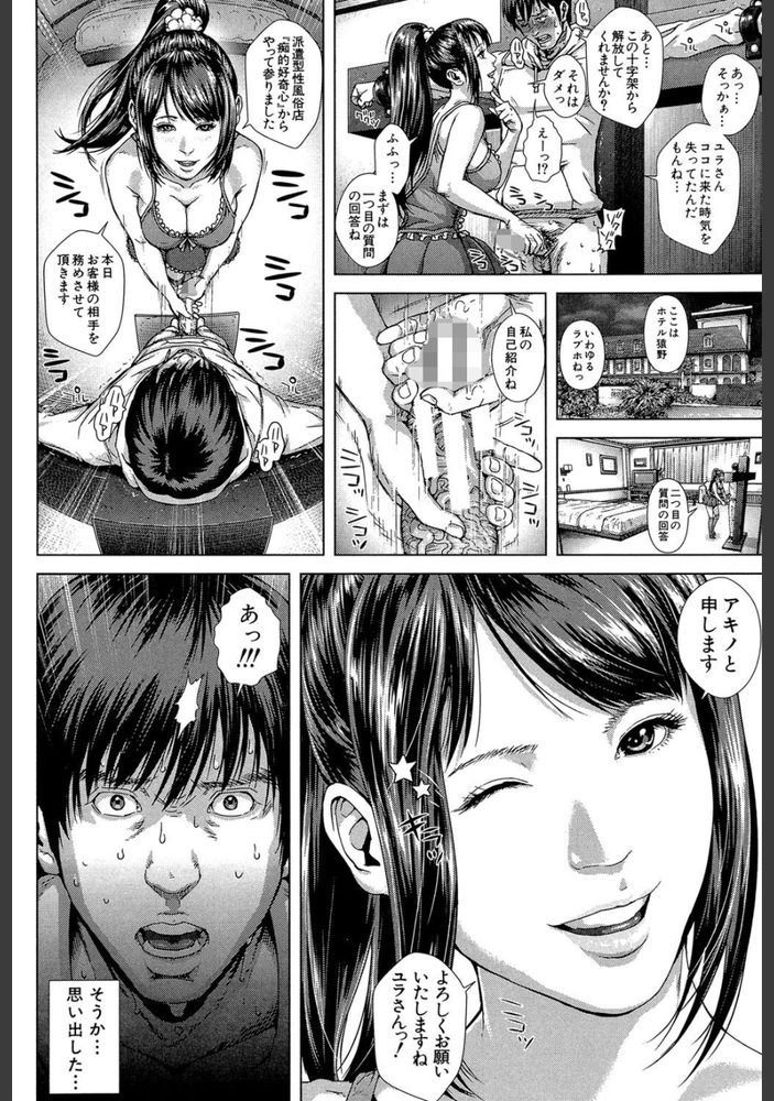 無料エロ漫画 【処女デリヘル嬢エロ漫画】処女廚の俺が出会ったデリヘル嬢！ビッチかと思っていたらなんと処女ビッチだった！！？？【救世主チ〇コ／オオバンブルマイ】 FANZA
