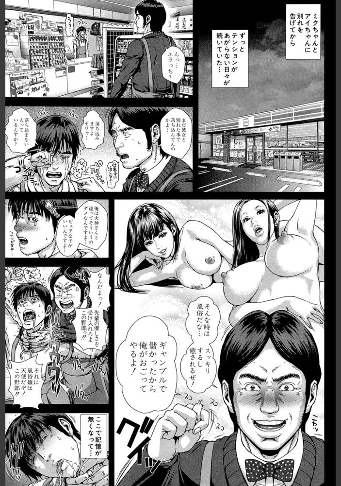 無料エロ漫画 【処女デリヘル嬢エロ漫画】処女廚の俺が出会ったデリヘル嬢！ビッチかと思っていたらなんと処女ビッチだった！！？？【救世主チ〇コ／オオバンブルマイ】 FANZA