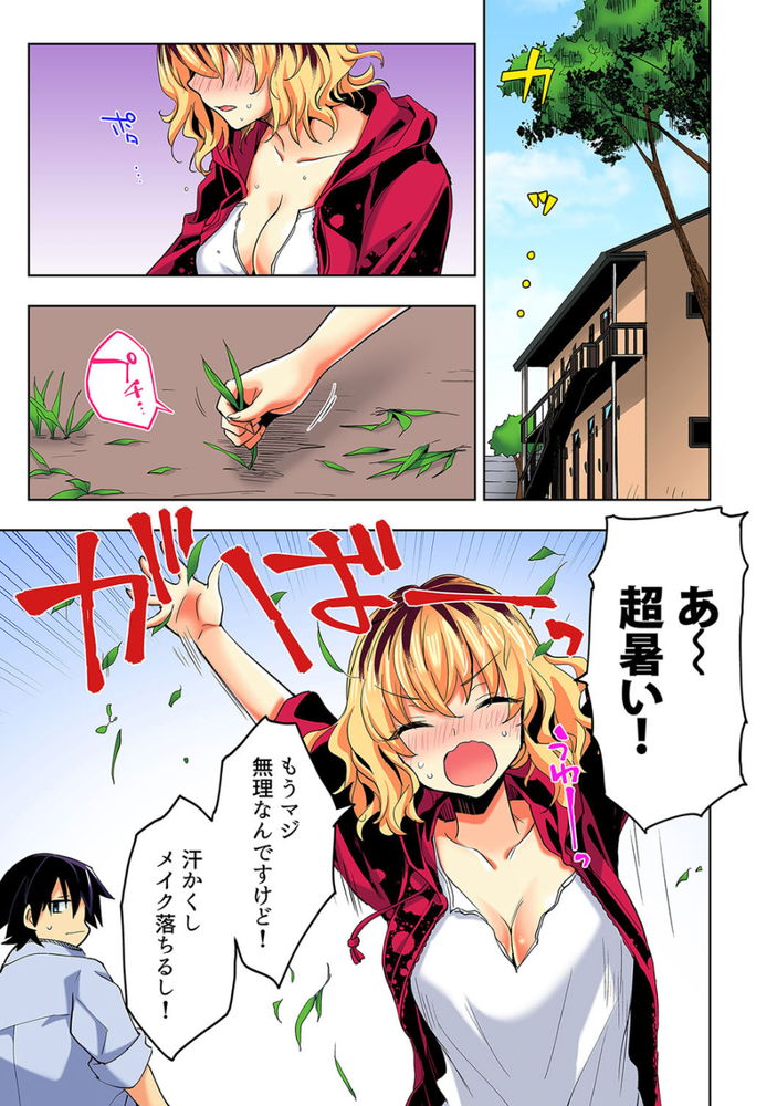 無料エロ漫画 【ギャルいちゃラブエロ漫画】押しかけ女房しているギャルとの同棲生活はえっちな毎日でｗ【おしかけギャルと同棲性活！？3／まくわうに】 FANZA