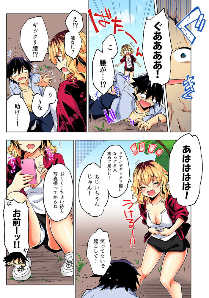 無料エロ漫画 【ギャルいちゃラブエロ漫画】押しかけ女房しているギャルとの同棲生活はえっちな毎日でｗ【おしかけギャルと同棲性活！？3／まくわうに】 FANZA