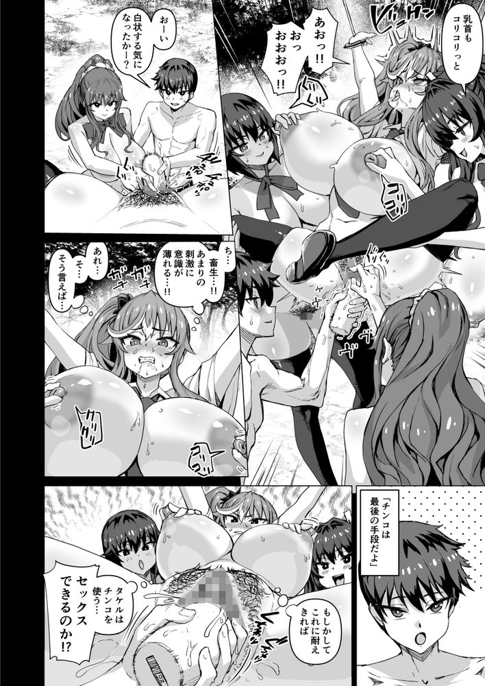 無料エロ漫画 【ギャルハーレムエロ漫画】林間学校は野外学習の場！それなら処女ギャルを拘束して極太バイブで責め立ててデカチンファックしても保健体育の授業ってことでオッケーだよなｗ【デカチンになったら巨乳幼馴染とその巨乳友達たちが発情してハーレムになった！！5／さいくら・のうしゅ】 FANZA