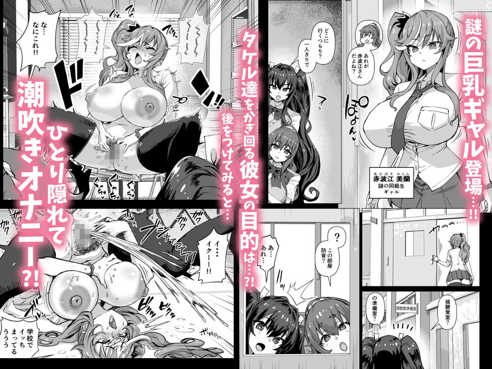 無料エロ漫画 【ギャルハーレムエロ漫画】林間学校は野外学習の場！それなら処女ギャルを拘束して極太バイブで責め立ててデカチンファックしても保健体育の授業ってことでオッケーだよなｗ【デカチンになったら巨乳幼馴染とその巨乳友達たちが発情してハーレムになった！！5／さいくら・のうしゅ】 FANZA