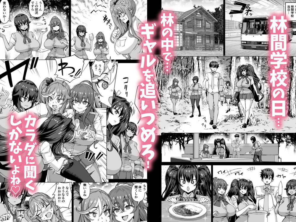 無料エロ漫画 【ギャルハーレムエロ漫画】林間学校は野外学習の場！それなら処女ギャルを拘束して極太バイブで責め立ててデカチンファックしても保健体育の授業ってことでオッケーだよなｗ【デカチンになったら巨乳幼馴染とその巨乳友達たちが発情してハーレムになった！！5／さいくら・のうしゅ】 FANZA