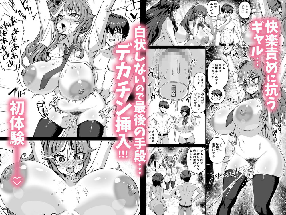 無料エロ漫画 【ギャルハーレムエロ漫画】林間学校は野外学習の場！それなら処女ギャルを拘束して極太バイブで責め立ててデカチンファックしても保健体育の授業ってことでオッケーだよなｗ【デカチンになったら巨乳幼馴染とその巨乳友達たちが発情してハーレムになった！！5／さいくら・のうしゅ】 FANZA