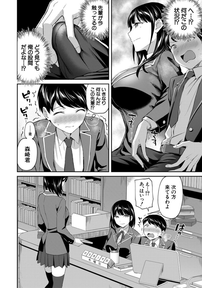 無料エロ漫画 【図書室ハーレムエロ漫画】図書委員は陰キャの引きこもりに優しい部活だと思ってたら…ハードな体育会系ハーレム部だった件ｗｗｗ【図書室の女豹達／九栗おいも】 FANZA