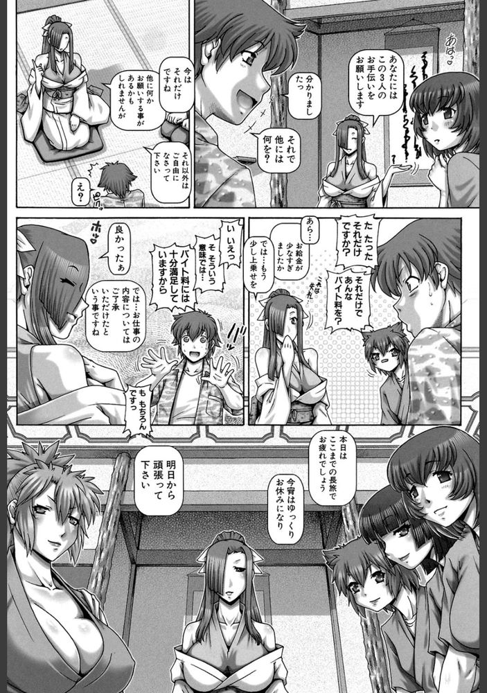 無料エロ漫画 【逆レイプエロ漫画】妖怪娘たちに子種を提供するために雇われた青葉は腹上死するまで村から出れない…？【妖館の珠姫／TYPE.90】 FANZA