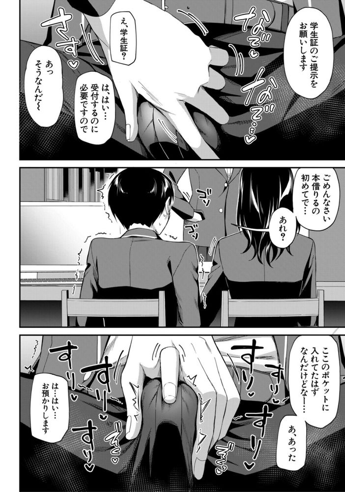 無料エロ漫画 【図書室ハーレムエロ漫画】図書委員は陰キャの引きこもりに優しい部活だと思ってたら…ハードな体育会系ハーレム部だった件ｗｗｗ【図書室の女豹達／九栗おいも】 FANZA