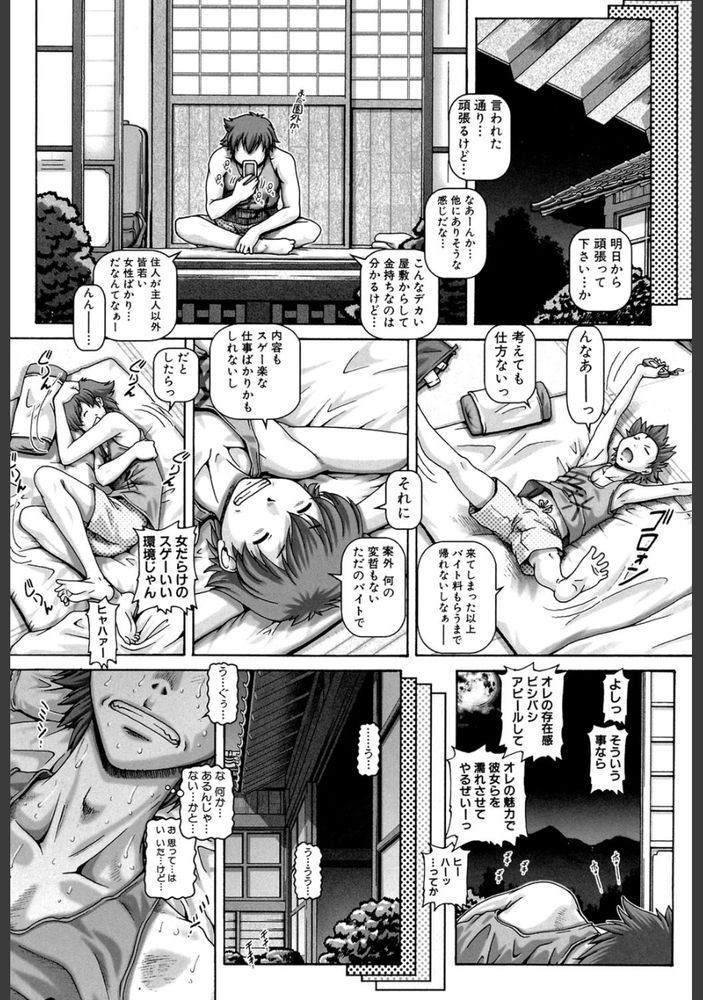 無料エロ漫画 【逆レイプエロ漫画】妖怪娘たちに子種を提供するために雇われた青葉は腹上死するまで村から出れない…？【妖館の珠姫／TYPE.90】 FANZA