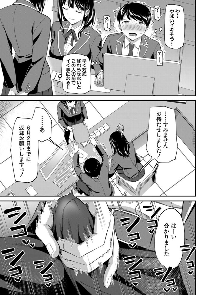 無料エロ漫画 【図書室ハーレムエロ漫画】図書委員は陰キャの引きこもりに優しい部活だと思ってたら…ハードな体育会系ハーレム部だった件ｗｗｗ【図書室の女豹達／九栗おいも】 FANZA