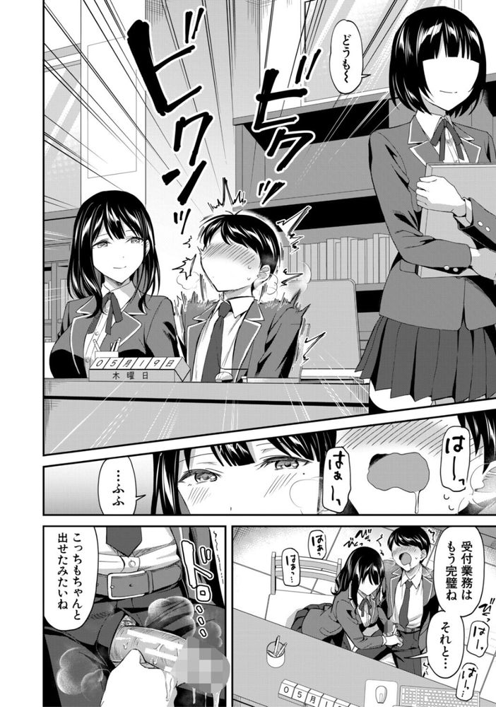 無料エロ漫画 【図書室ハーレムエロ漫画】図書委員は陰キャの引きこもりに優しい部活だと思ってたら…ハードな体育会系ハーレム部だった件ｗｗｗ【図書室の女豹達／九栗おいも】 FANZA
