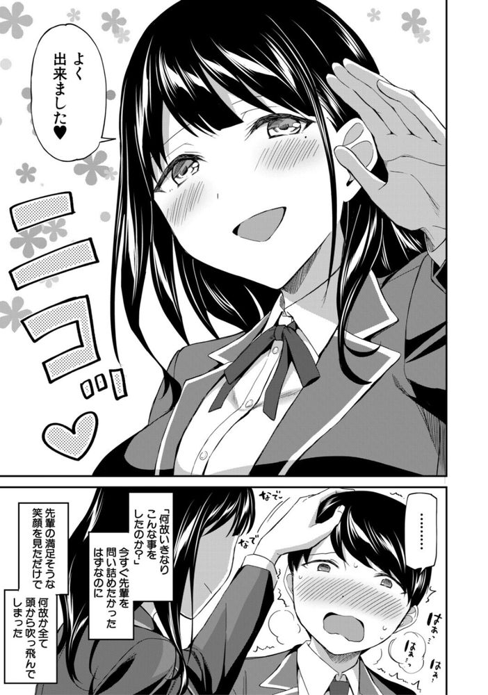 無料エロ漫画 【図書室ハーレムエロ漫画】図書委員は陰キャの引きこもりに優しい部活だと思ってたら…ハードな体育会系ハーレム部だった件ｗｗｗ【図書室の女豹達／九栗おいも】 FANZA