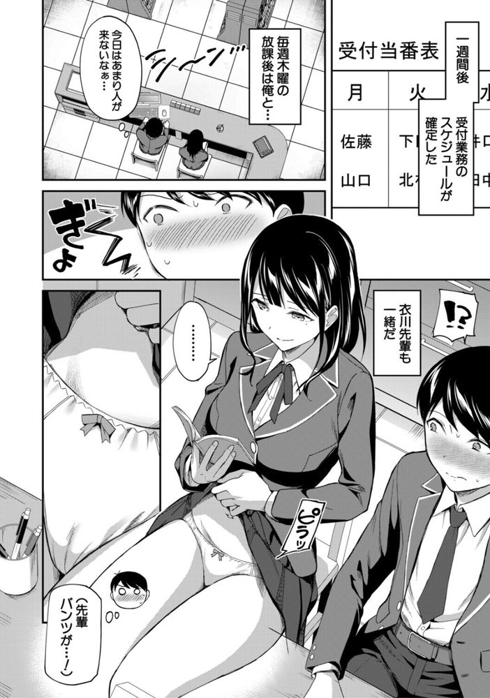 無料エロ漫画 【図書室ハーレムエロ漫画】図書委員は陰キャの引きこもりに優しい部活だと思ってたら…ハードな体育会系ハーレム部だった件ｗｗｗ【図書室の女豹達／九栗おいも】 FANZA