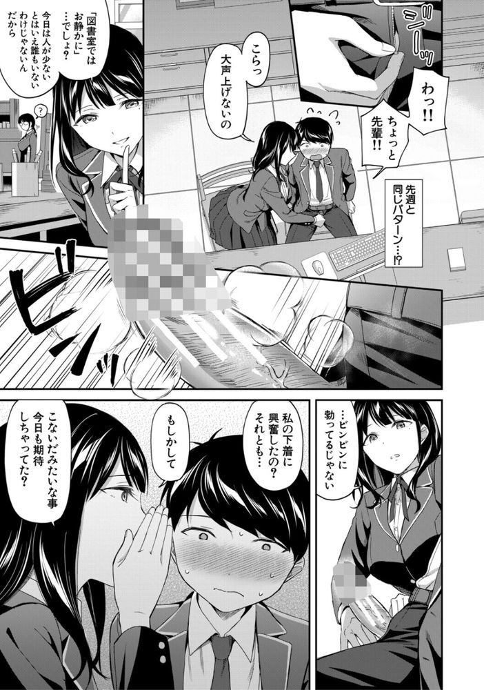 無料エロ漫画 【図書室ハーレムエロ漫画】図書委員は陰キャの引きこもりに優しい部活だと思ってたら…ハードな体育会系ハーレム部だった件ｗｗｗ【図書室の女豹達／九栗おいも】 FANZA