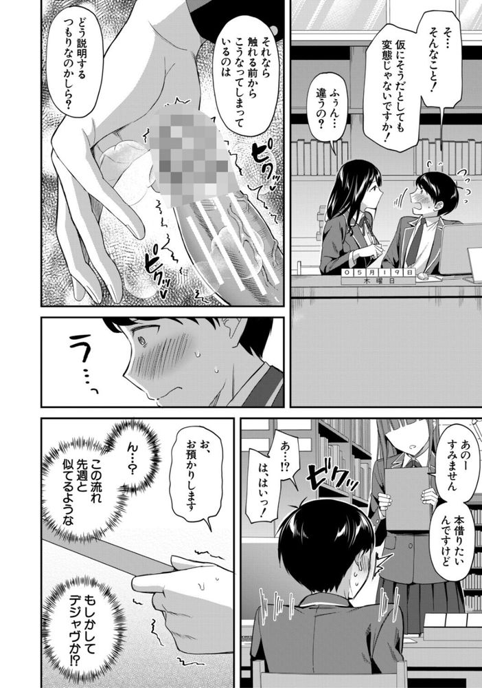 無料エロ漫画 【図書室ハーレムエロ漫画】図書委員は陰キャの引きこもりに優しい部活だと思ってたら…ハードな体育会系ハーレム部だった件ｗｗｗ【図書室の女豹達／九栗おいも】 FANZA