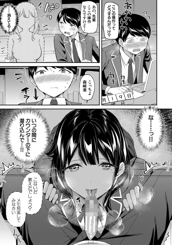 無料エロ漫画 【図書室ハーレムエロ漫画】図書委員は陰キャの引きこもりに優しい部活だと思ってたら…ハードな体育会系ハーレム部だった件ｗｗｗ【図書室の女豹達／九栗おいも】 FANZA