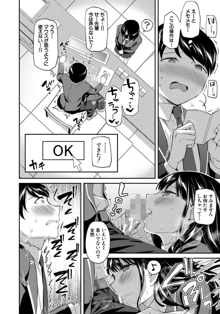 無料エロ漫画 【図書室ハーレムエロ漫画】図書委員は陰キャの引きこもりに優しい部活だと思ってたら…ハードな体育会系ハーレム部だった件ｗｗｗ【図書室の女豹達／九栗おいも】 FANZA