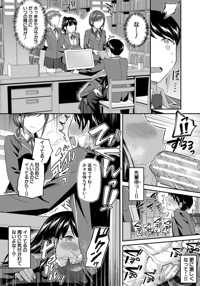 無料エロ漫画 【図書室ハーレムエロ漫画】図書委員は陰キャの引きこもりに優しい部活だと思ってたら…ハードな体育会系ハーレム部だった件ｗｗｗ【図書室の女豹達／九栗おいも】 FANZA