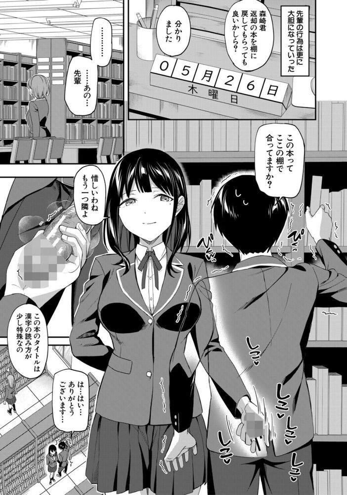 無料エロ漫画 【図書室ハーレムエロ漫画】図書委員は陰キャの引きこもりに優しい部活だと思ってたら…ハードな体育会系ハーレム部だった件ｗｗｗ【図書室の女豹達／九栗おいも】 FANZA
