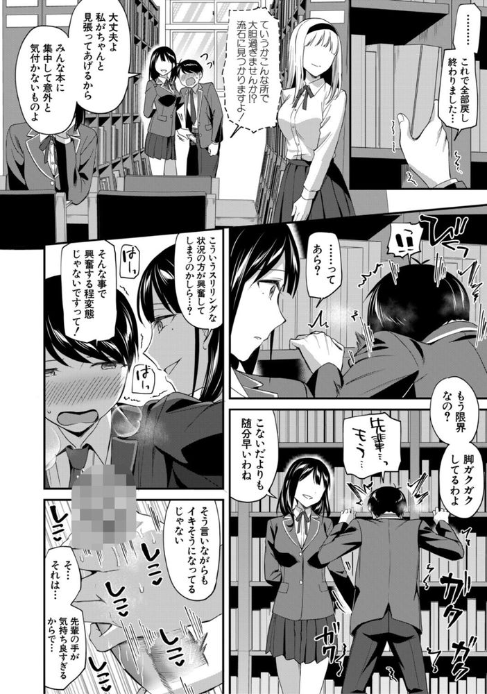無料エロ漫画 【図書室ハーレムエロ漫画】図書委員は陰キャの引きこもりに優しい部活だと思ってたら…ハードな体育会系ハーレム部だった件ｗｗｗ【図書室の女豹達／九栗おいも】 FANZA