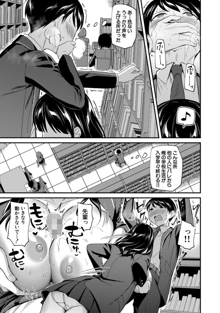 無料エロ漫画 【図書室ハーレムエロ漫画】図書委員は陰キャの引きこもりに優しい部活だと思ってたら…ハードな体育会系ハーレム部だった件ｗｗｗ【図書室の女豹達／九栗おいも】 FANZA