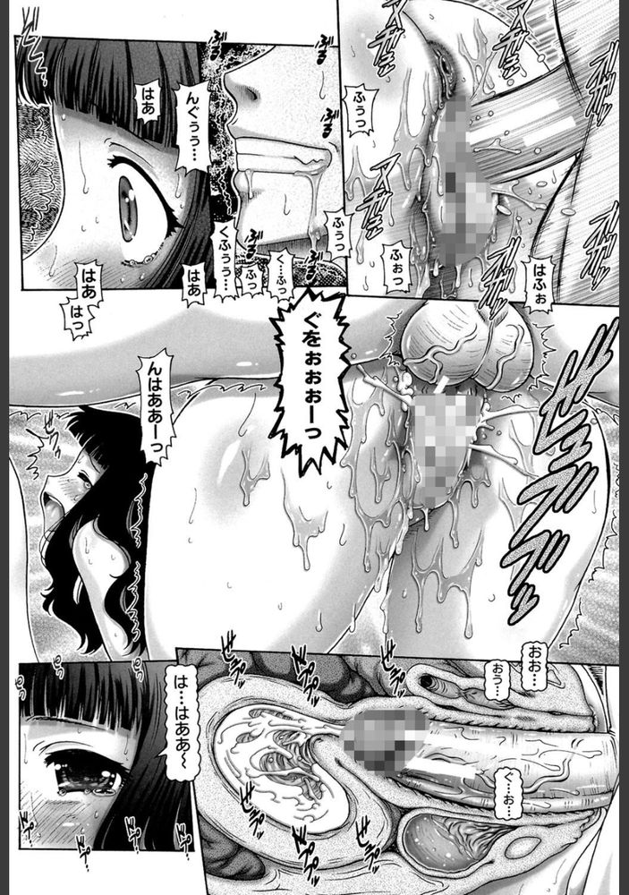 無料エロ漫画 【逆レイプエロ漫画】妖怪娘たちに子種を提供するために雇われた青葉は腹上死するまで村から出れない…？【妖館の珠姫／TYPE.90】 FANZA