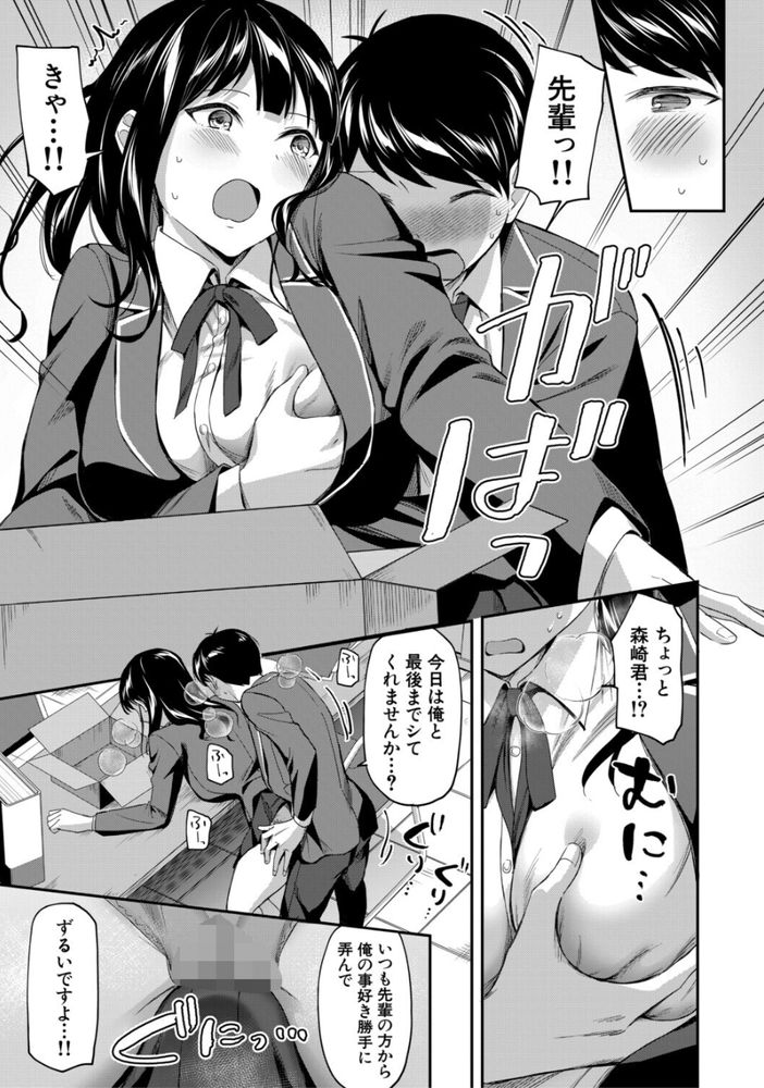 無料エロ漫画 【図書室ハーレムエロ漫画】図書委員は陰キャの引きこもりに優しい部活だと思ってたら…ハードな体育会系ハーレム部だった件ｗｗｗ【図書室の女豹達／九栗おいも】 FANZA