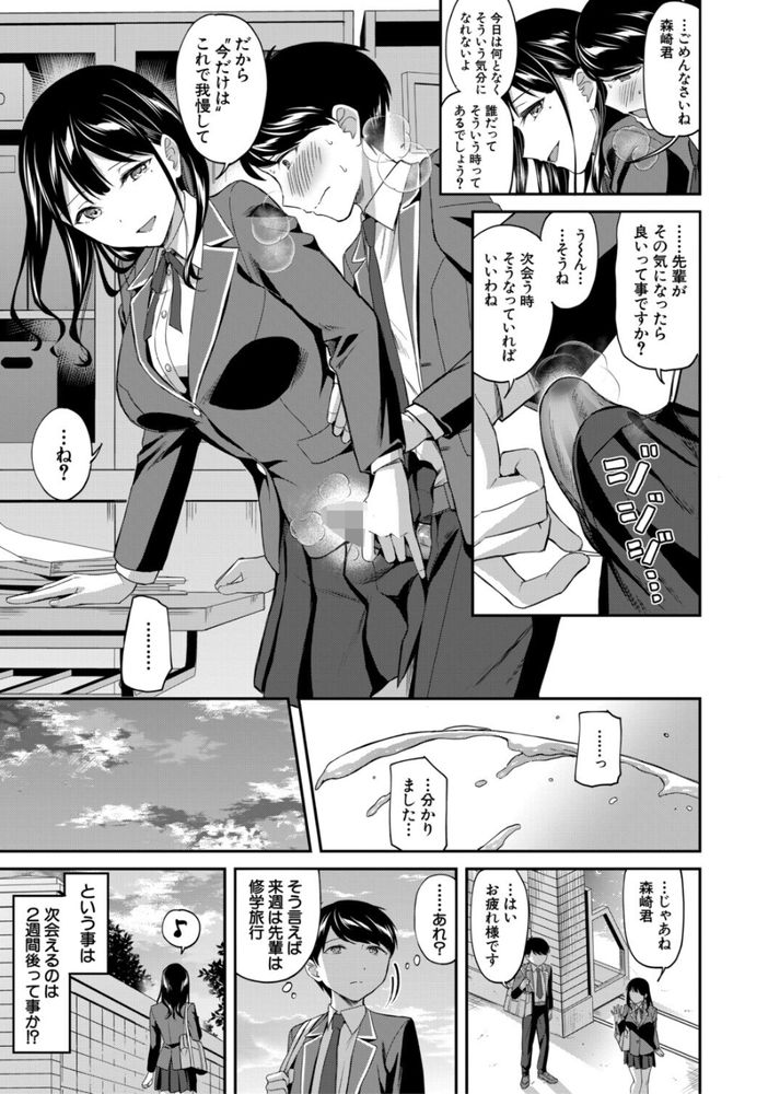 無料エロ漫画 【図書室ハーレムエロ漫画】図書委員は陰キャの引きこもりに優しい部活だと思ってたら…ハードな体育会系ハーレム部だった件ｗｗｗ【図書室の女豹達／九栗おいも】 FANZA