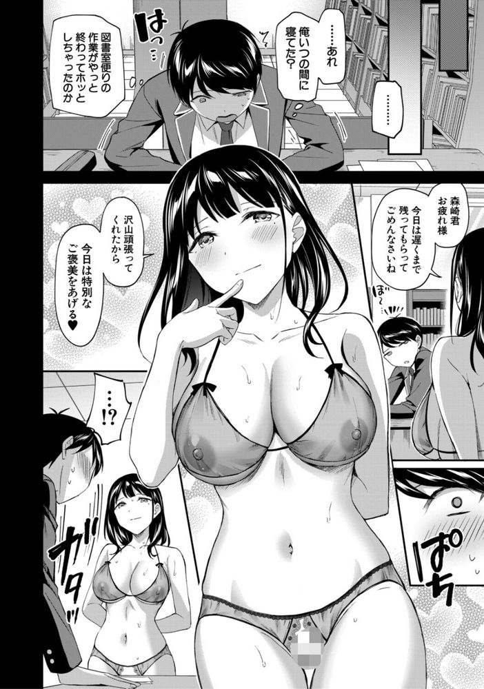 無料エロ漫画 【図書室ハーレムエロ漫画】図書委員は陰キャの引きこもりに優しい部活だと思ってたら…ハードな体育会系ハーレム部だった件ｗｗｗ【図書室の女豹達／九栗おいも】 FANZA