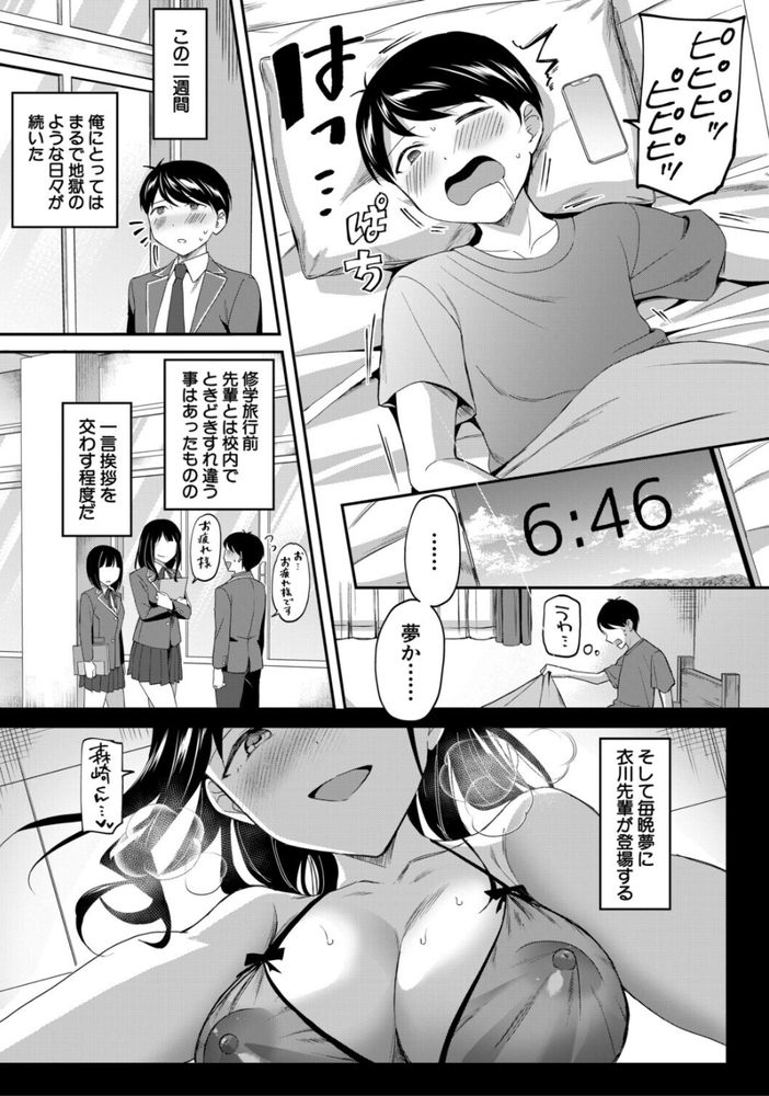 無料エロ漫画 【図書室ハーレムエロ漫画】図書委員は陰キャの引きこもりに優しい部活だと思ってたら…ハードな体育会系ハーレム部だった件ｗｗｗ【図書室の女豹達／九栗おいも】 FANZA