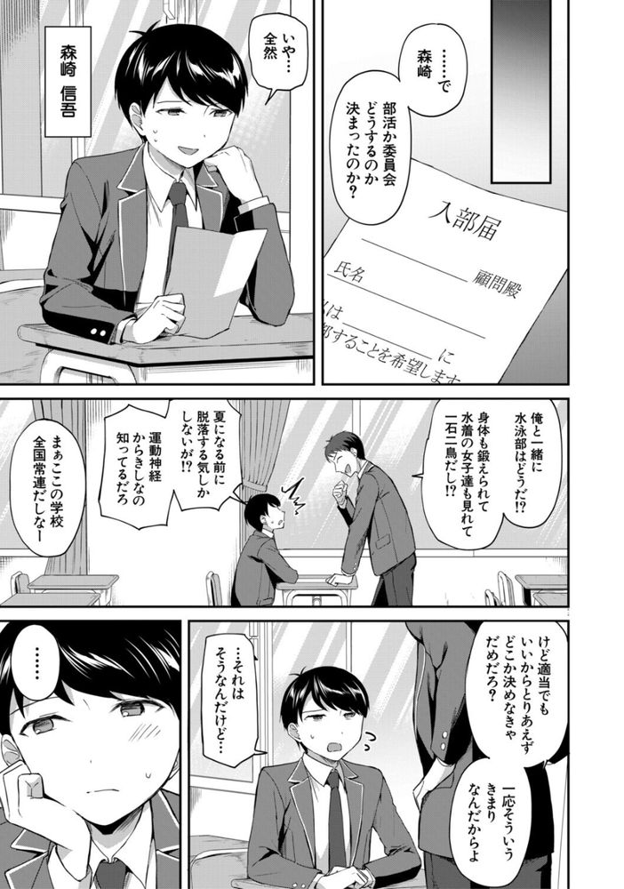 無料エロ漫画 【図書室ハーレムエロ漫画】図書委員は陰キャの引きこもりに優しい部活だと思ってたら…ハードな体育会系ハーレム部だった件ｗｗｗ【図書室の女豹達／九栗おいも】 FANZA
