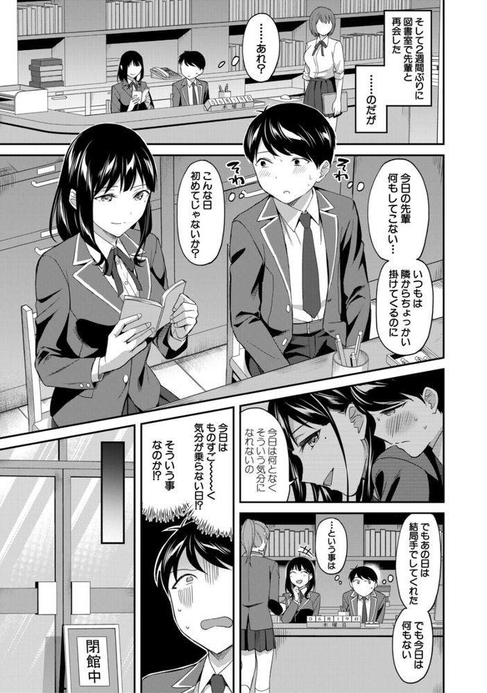 無料エロ漫画 【図書室ハーレムエロ漫画】図書委員は陰キャの引きこもりに優しい部活だと思ってたら…ハードな体育会系ハーレム部だった件ｗｗｗ【図書室の女豹達／九栗おいも】 FANZA