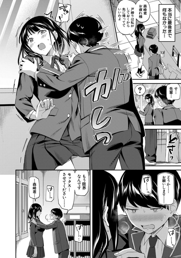 無料エロ漫画 【図書室ハーレムエロ漫画】図書委員は陰キャの引きこもりに優しい部活だと思ってたら…ハードな体育会系ハーレム部だった件ｗｗｗ【図書室の女豹達／九栗おいも】 FANZA