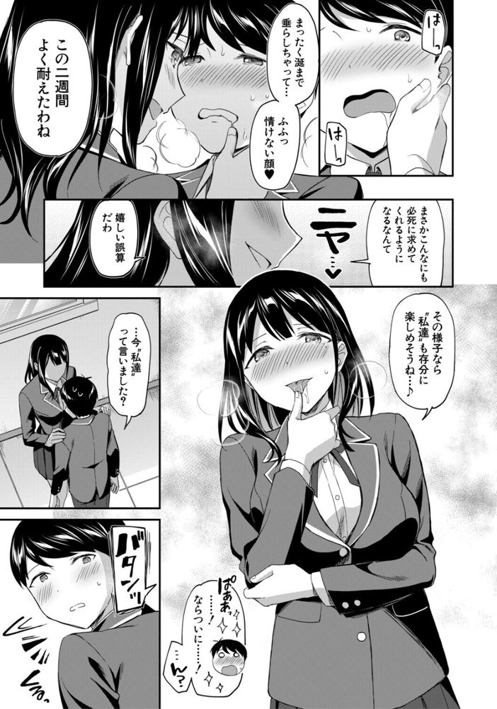 無料エロ漫画 【図書室ハーレムエロ漫画】図書委員は陰キャの引きこもりに優しい部活だと思ってたら…ハードな体育会系ハーレム部だった件ｗｗｗ【図書室の女豹達／九栗おいも】 FANZA