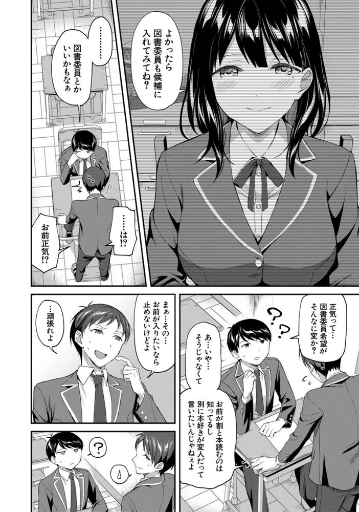 無料エロ漫画 【図書室ハーレムエロ漫画】図書委員は陰キャの引きこもりに優しい部活だと思ってたら…ハードな体育会系ハーレム部だった件ｗｗｗ【図書室の女豹達／九栗おいも】 FANZA