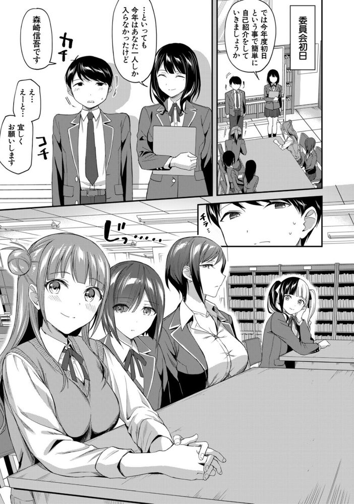 無料エロ漫画 【図書室ハーレムエロ漫画】図書委員は陰キャの引きこもりに優しい部活だと思ってたら…ハードな体育会系ハーレム部だった件ｗｗｗ【図書室の女豹達／九栗おいも】 FANZA