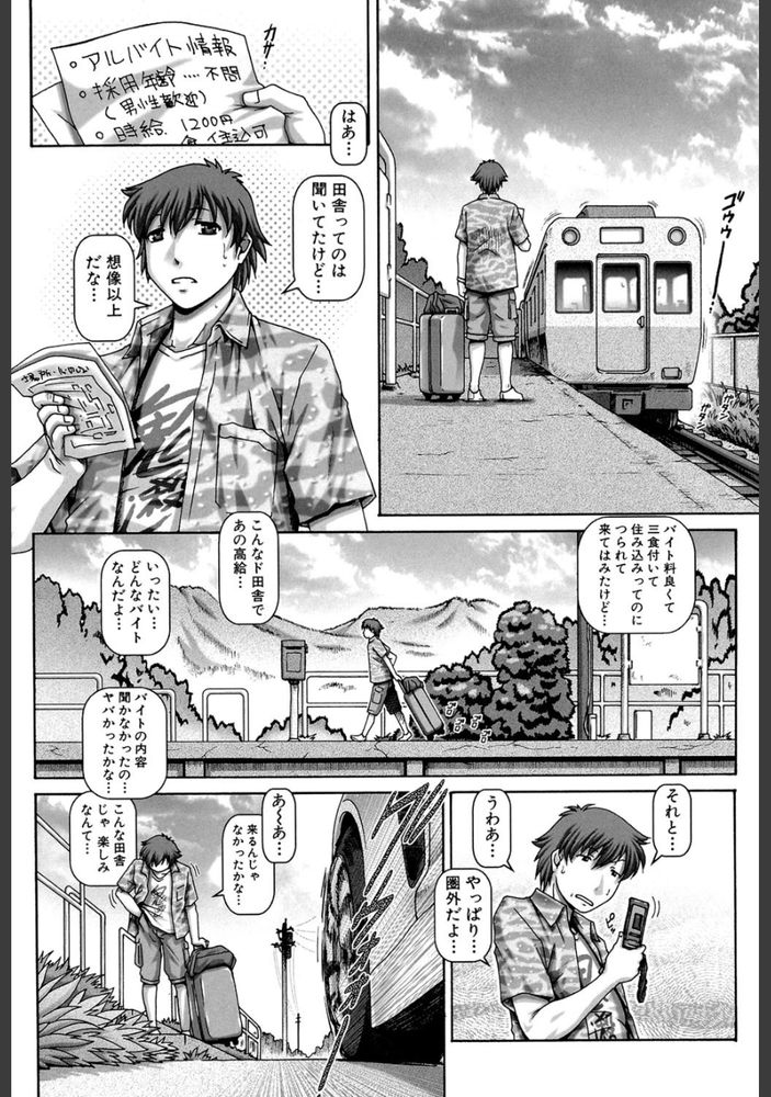 無料エロ漫画 【逆レイプエロ漫画】妖怪娘たちに子種を提供するために雇われた青葉は腹上死するまで村から出れない…？【妖館の珠姫／TYPE.90】 FANZA