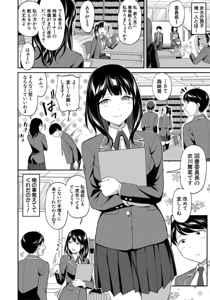 無料エロ漫画 【図書室ハーレムエロ漫画】図書委員は陰キャの引きこもりに優しい部活だと思ってたら…ハードな体育会系ハーレム部だった件ｗｗｗ【図書室の女豹達／九栗おいも】 FANZA