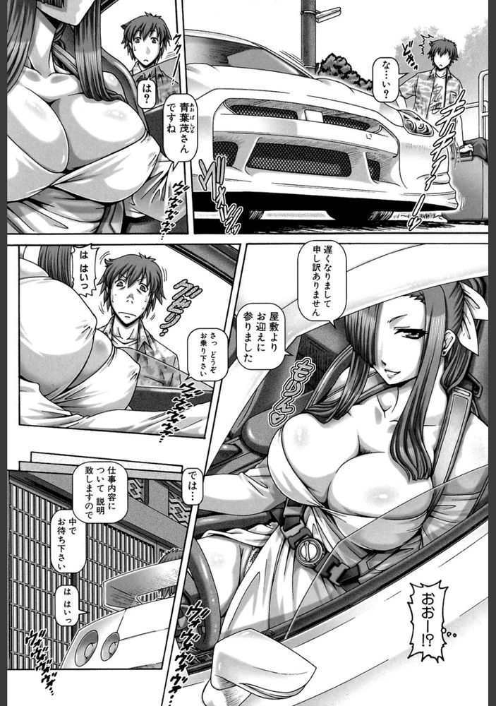 無料エロ漫画 【逆レイプエロ漫画】妖怪娘たちに子種を提供するために雇われた青葉は腹上死するまで村から出れない…？【妖館の珠姫／TYPE.90】 FANZA