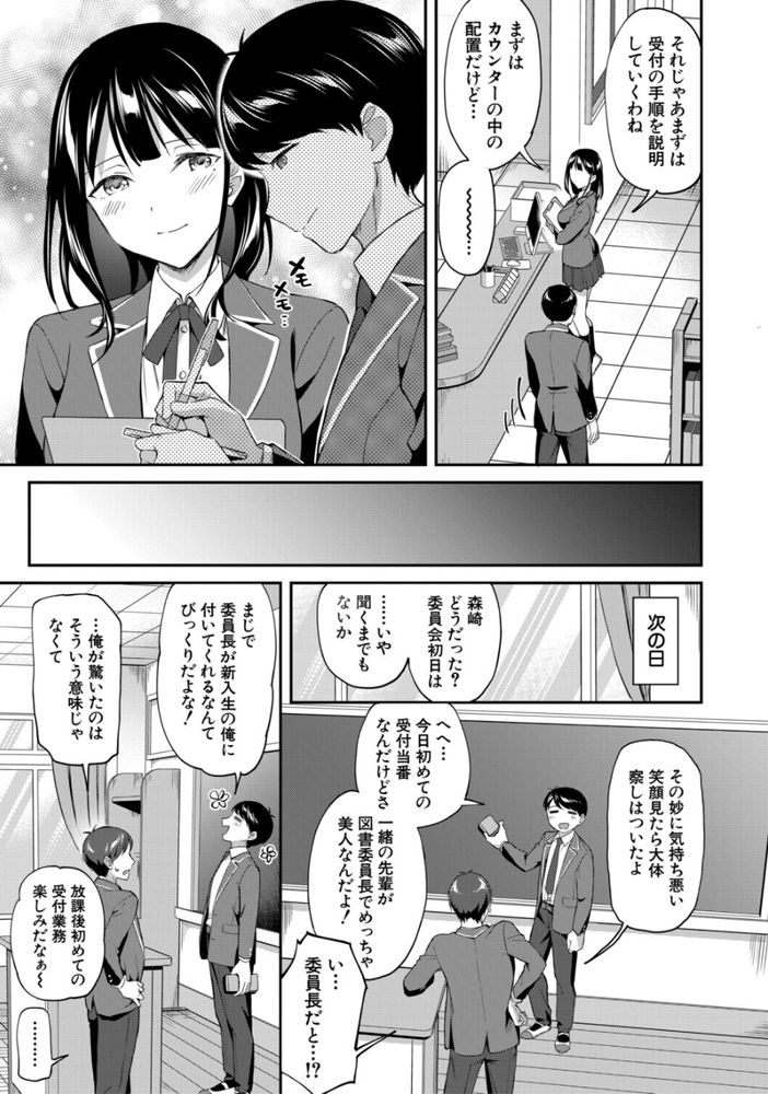 無料エロ漫画 【図書室ハーレムエロ漫画】図書委員は陰キャの引きこもりに優しい部活だと思ってたら…ハードな体育会系ハーレム部だった件ｗｗｗ【図書室の女豹達／九栗おいも】 FANZA