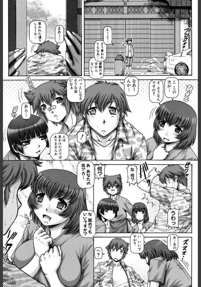 無料エロ漫画 【逆レイプエロ漫画】妖怪娘たちに子種を提供するために雇われた青葉は腹上死するまで村から出れない…？【妖館の珠姫／TYPE.90】 FANZA