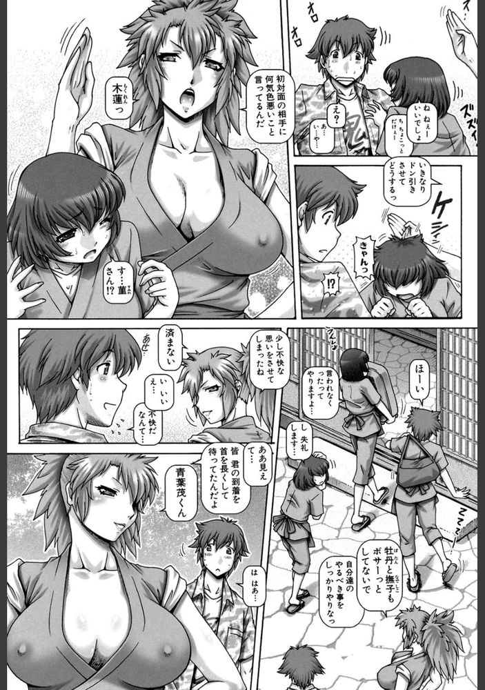 無料エロ漫画 【逆レイプエロ漫画】妖怪娘たちに子種を提供するために雇われた青葉は腹上死するまで村から出れない…？【妖館の珠姫／TYPE.90】 FANZA