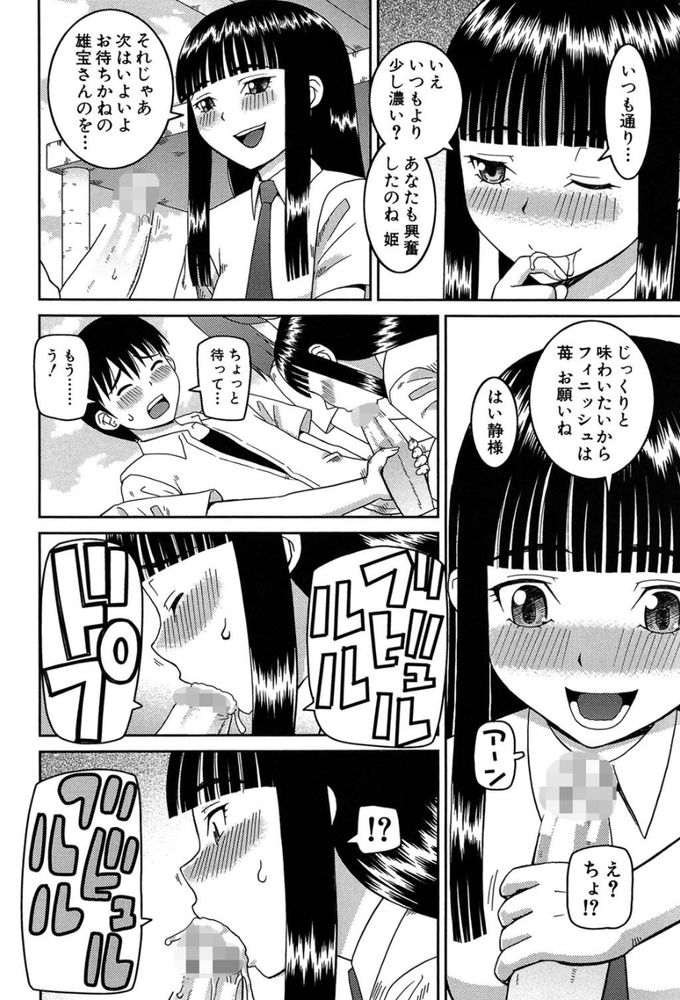 無料エロ漫画 【変態JKエロ漫画】JKと男の娘とDKの乱交4P！？究極の変態たちが野外乱行で乱れまくりｗｗｗ【同類#1／樺島あきら】 FANZA