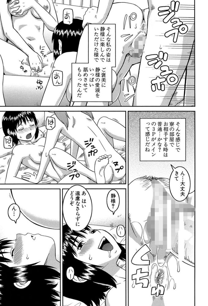 無料エロ漫画 【変態JKエロ漫画】JKと男の娘とDKの乱交4P！？究極の変態たちが野外乱行で乱れまくりｗｗｗ【同類#1／樺島あきら】 FANZA
