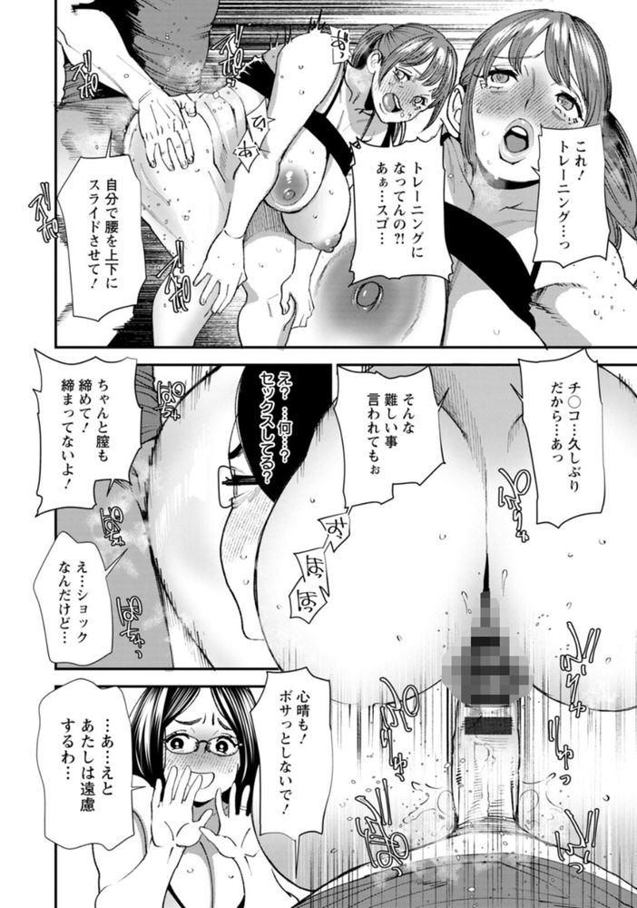 無料エロ漫画 【セクササイズエロ漫画】セクササイズは立派なトレーニングです！けしてぽっちゃり人妻の不倫現場ではありませんｗ【ぽっちゃり人妻姉妹の淫乱セクササイズ／大嶋亮】 FANZA