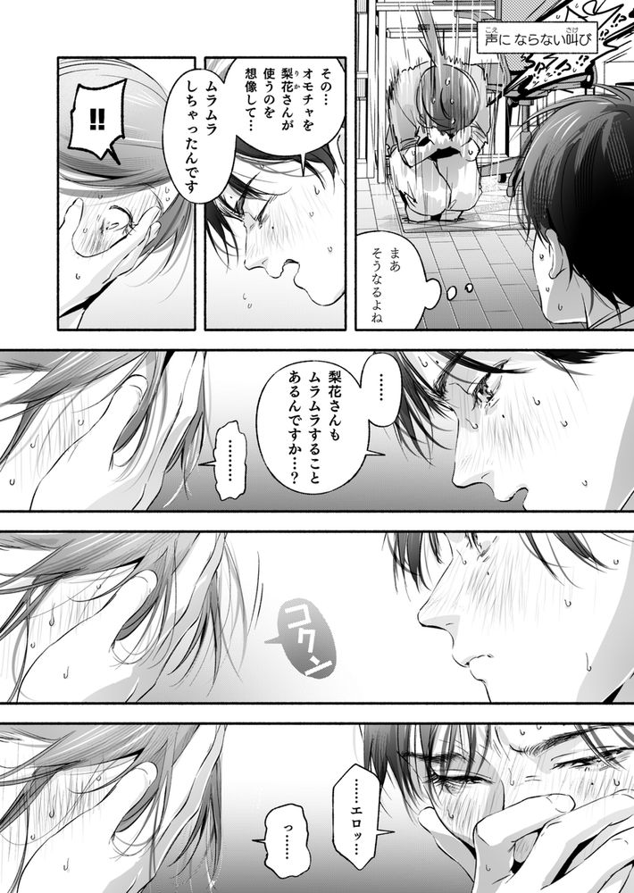 無料エロ漫画 【純愛NTRエロ漫画】隣人の美人妻さんがオナニーにバイブ使ってるって知ってから人妻モノでしか抜けない性活…そしてついに彼女と…？【Trop 1／いろどり牛乳4.5％】 FANZA